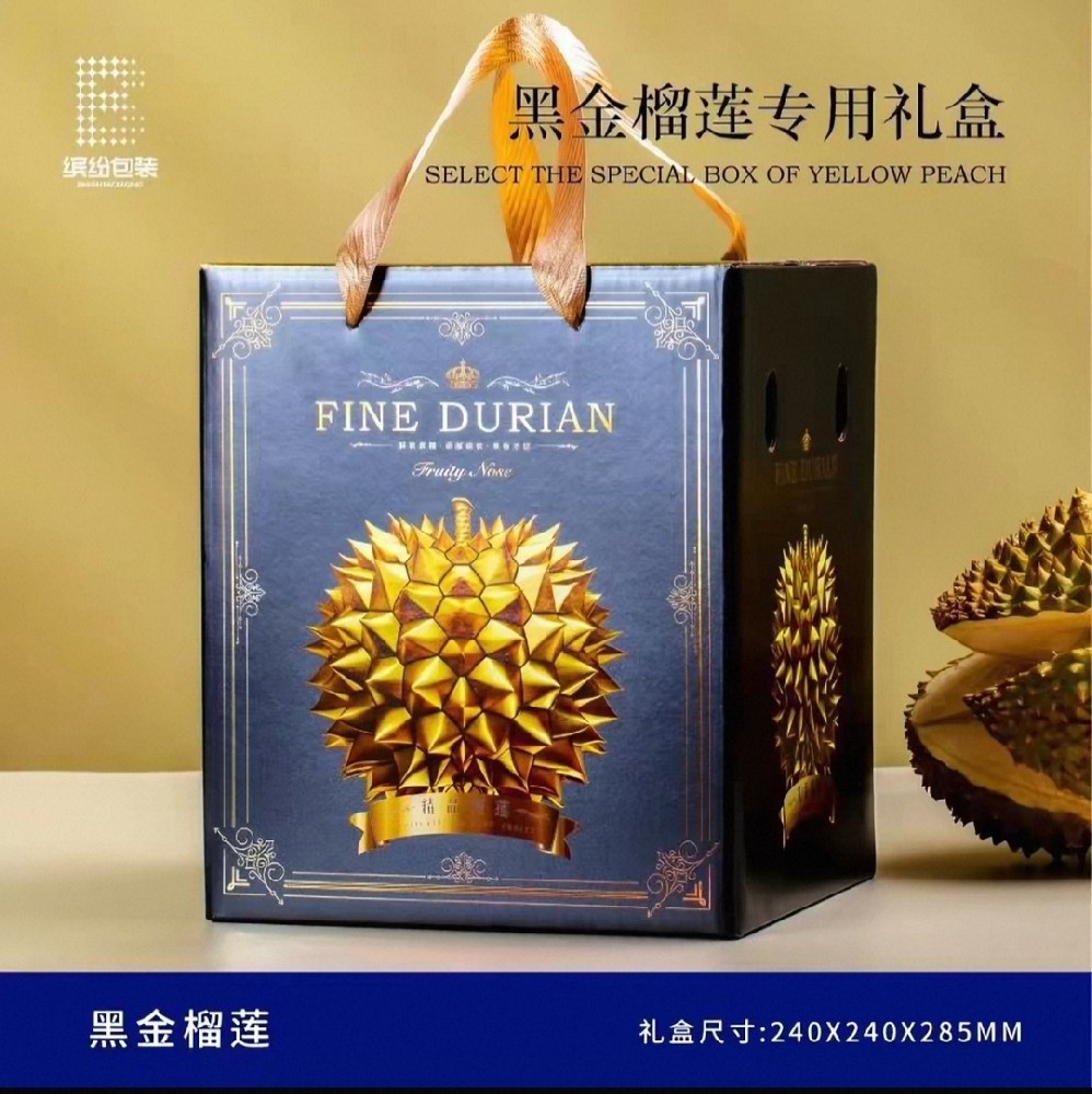 黑金榴莲礼盒