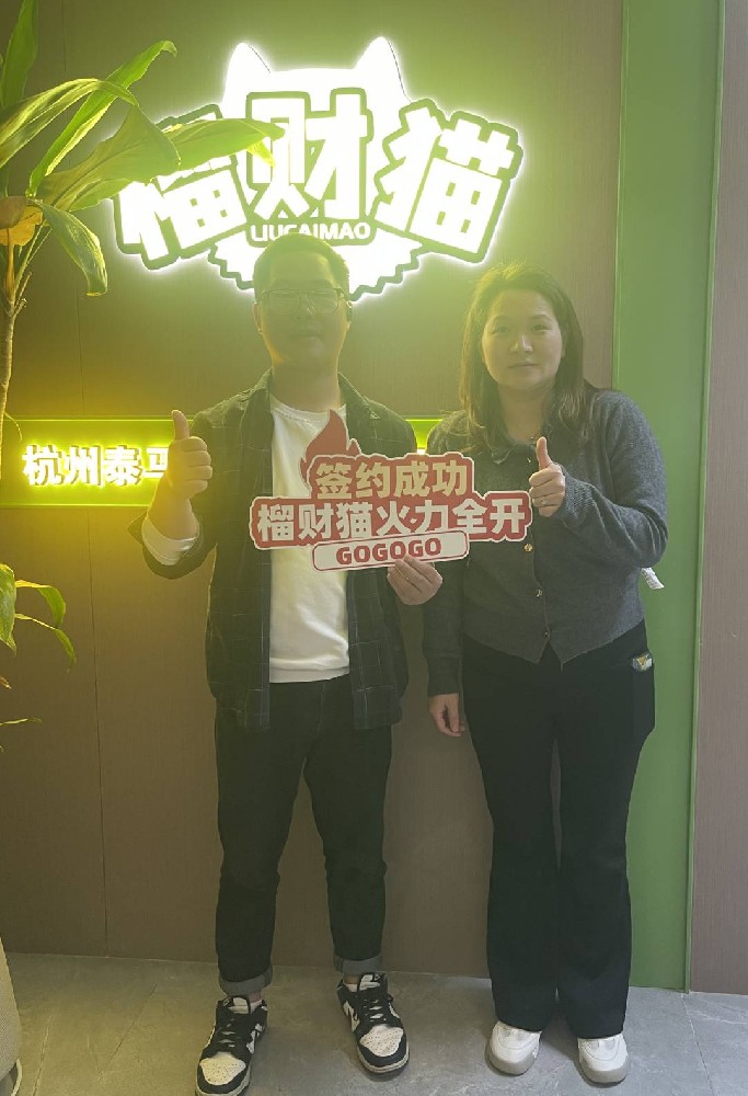 加盟商1