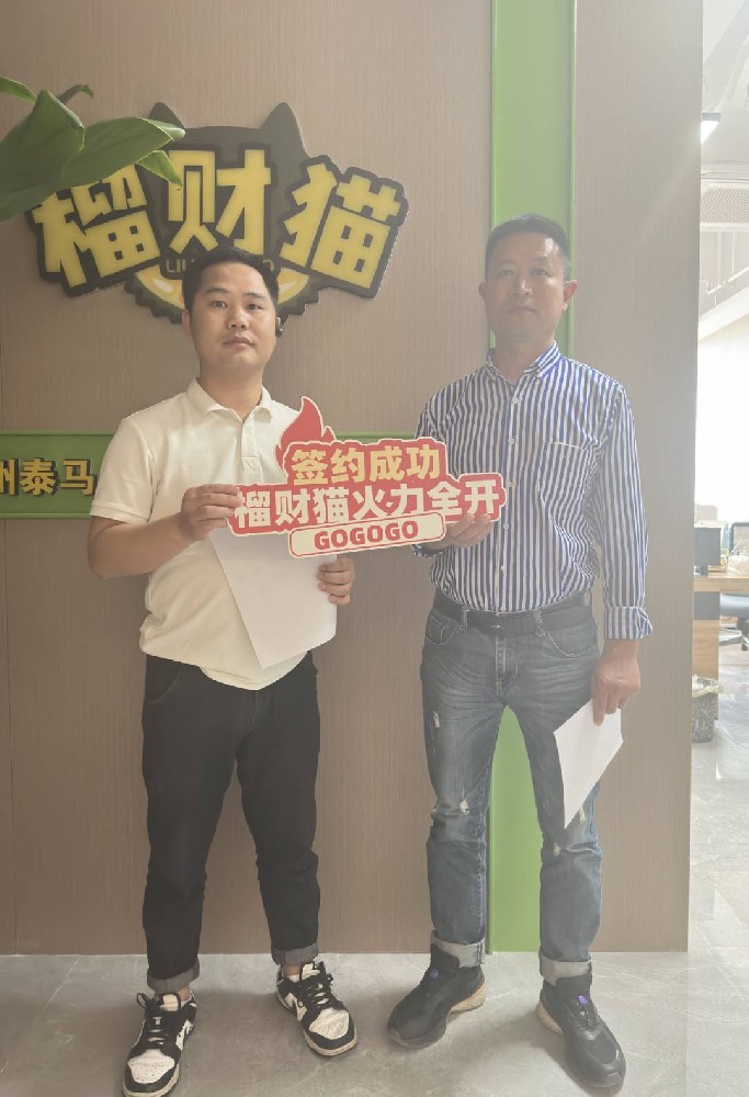 加盟商4