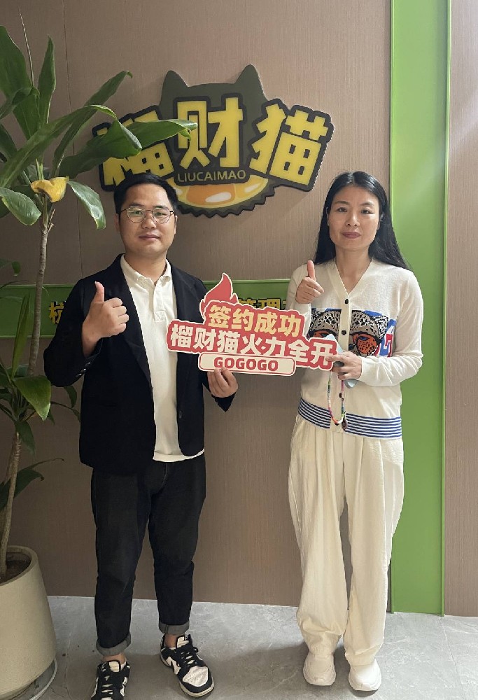 加盟商6