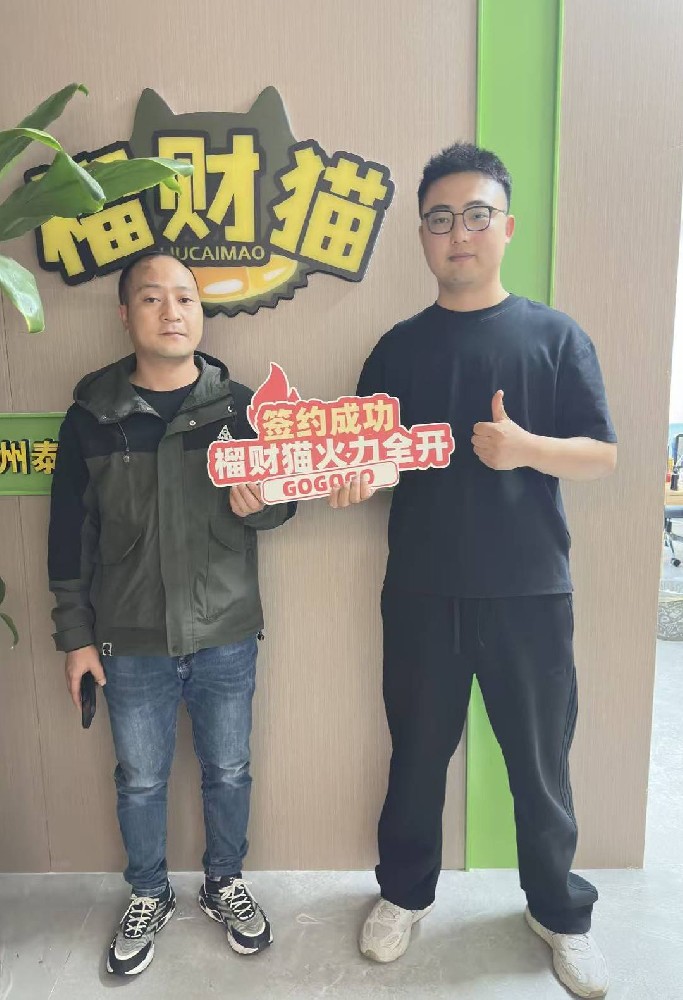 加盟商7