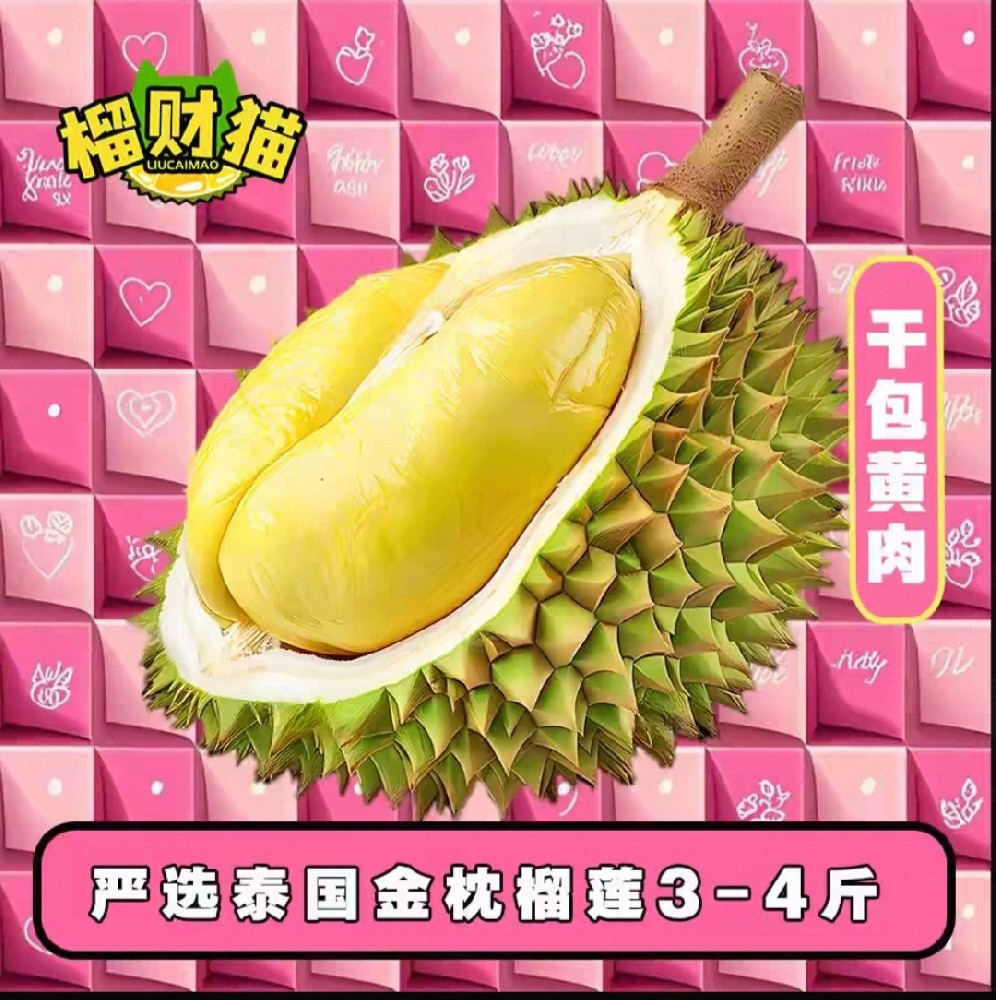2026水果店加盟十大品牌横向测评！综合果店vs榴莲专营店，小白开店避坑全数据