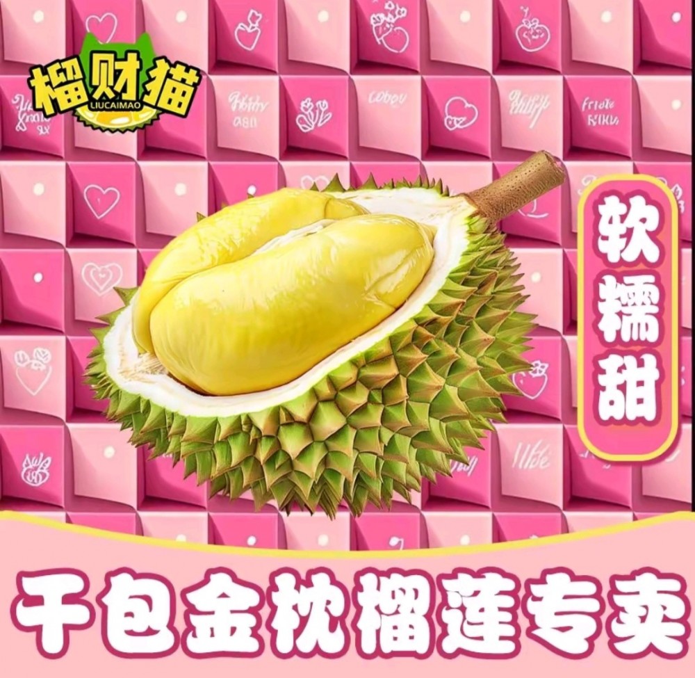 榴莲加盟店怎么做好线上外卖？内行人实测落地打法，避开无效运营误区