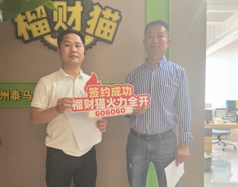 加盟商3