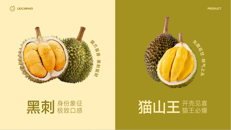 榴财猫榴莲