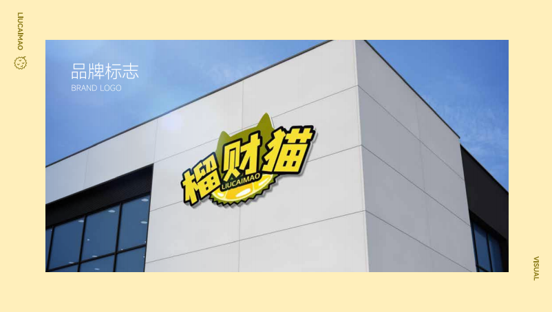 榴财猫榴莲